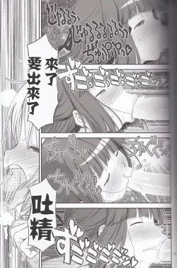 Page 21 of Futanari Sketch 3