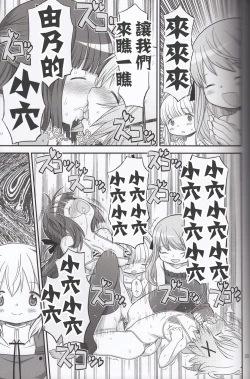 Page 23 of Futanari Sketch 3