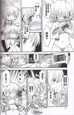 Page 26 of Futanari Sketch 3