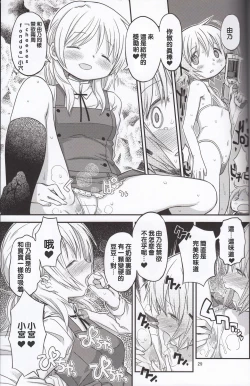 Page 29 of Futanari Sketch 3