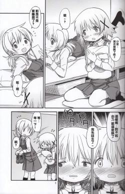 Page 5 of Futanari Sketch 3