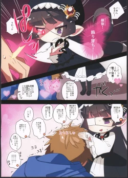 Page 4 of Zettai ni Shippai suru! Lunalu Manual