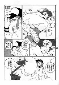 Page 12 of Mono Chronicle