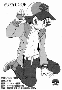 Page 1 of Mono Chronicle