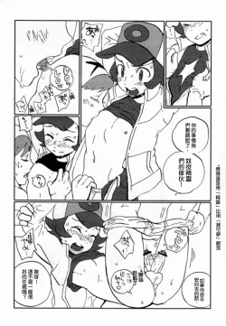 Page 3 of Mono Chronicle