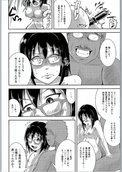 Page 17 of Megane no Tame nara Makura Datte suru