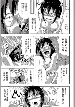 Page 20 of Megane no Tame nara Makura Datte suru