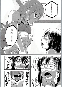 Page 21 of Megane no Tame nara Makura Datte suru