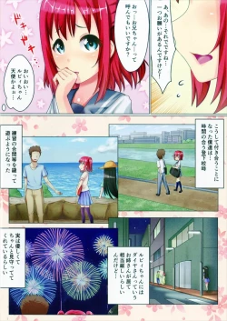 Page 3 of Kurosawake