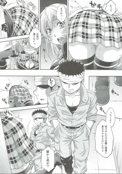 Page 6 of Hamerareta Erina-sama