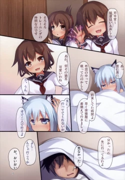 Page 12 of Shimai Collection 6