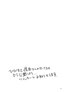 Page 28 of Pakopako Nakadashi Camp