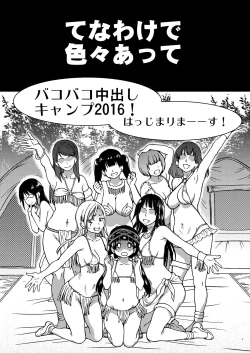 Page 6 of Pakopako Nakadashi Camp