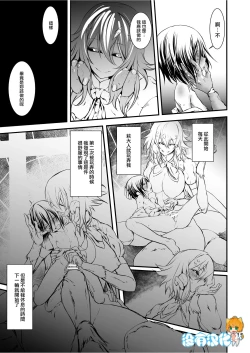 Page 14 of Kumo to Nie