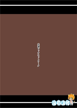 Page 31 of Kumo to Nie