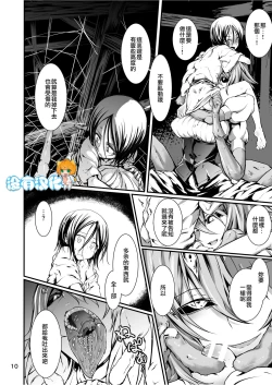 Page 9 of Kumo to Nie