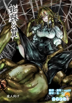 Download Kumo to Nie