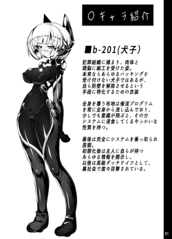 Page 31 of Inuko ga Kikai Shokushu ni Chikichiki Sareru Hon