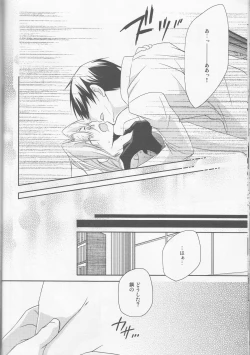 Page 29 of kira kira miraclerescan