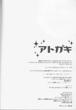 Page 33 of kira kira miraclerescan