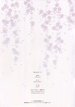 Page 15 of Ikusa Otome no Yuuutsu