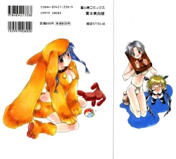 Page 184 of Prima Materia