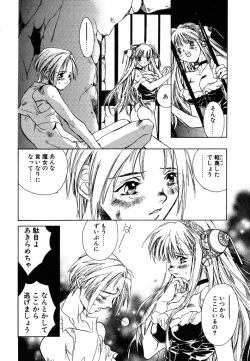 Page 28 of Prima Materia