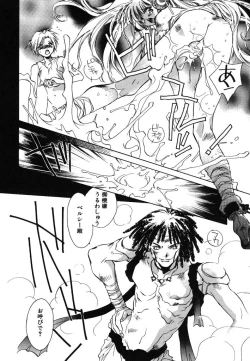 Page 40 of Prima Materia