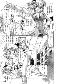 Page 85 of Prima Materia