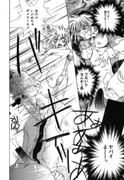 Page 94 of Prima Materia