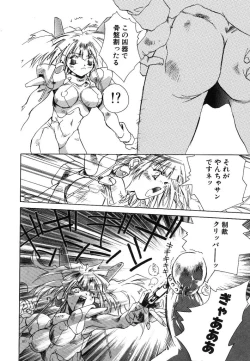 Page 96 of Prima Materia