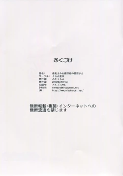 Page 22 of Bonyuu Mamire Chinjufu no Atago-san