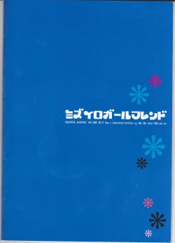 Page 28 of mizuiro girl friendrescan