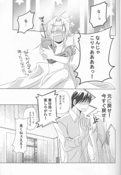 Page 6 of mizuiro girl friendrescan