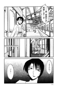 Page 117 of Hadaka no Kusuriyubi 2