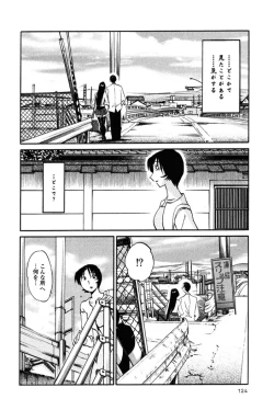 Page 127 of Hadaka no Kusuriyubi 2