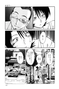 Page 130 of Hadaka no Kusuriyubi 2