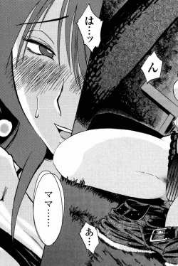 Page 14 of Hadaka no Kusuriyubi 2