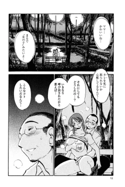 Page 15 of Hadaka no Kusuriyubi 2