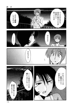 Page 177 of Hadaka no Kusuriyubi 2