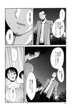 Page 182 of Hadaka no Kusuriyubi 2