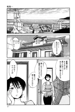 Page 54 of Hadaka no Kusuriyubi 2