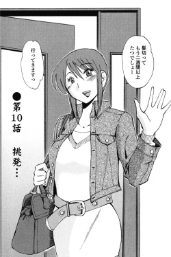 Page 55 of Hadaka no Kusuriyubi 2