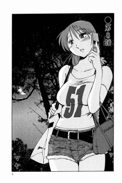 Page 6 of Hadaka no Kusuriyubi 2