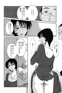 Page 115 of Hadaka no Kusuriyubi 3