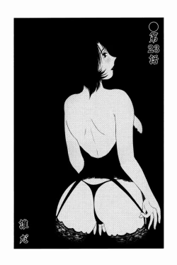 Page 150 of Hadaka no Kusuriyubi 3