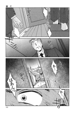 Page 166 of Hadaka no Kusuriyubi 3