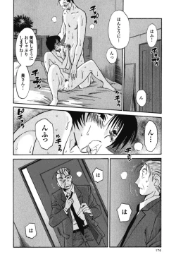 Page 179 of Hadaka no Kusuriyubi 3