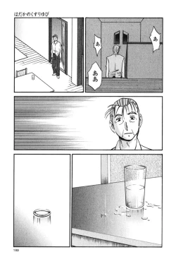 Page 192 of Hadaka no Kusuriyubi 3