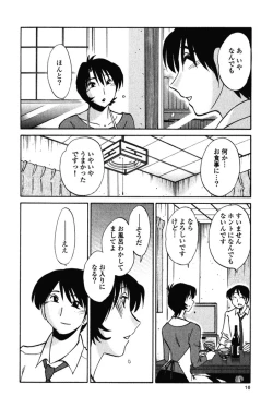 Page 19 of Hadaka no Kusuriyubi 3